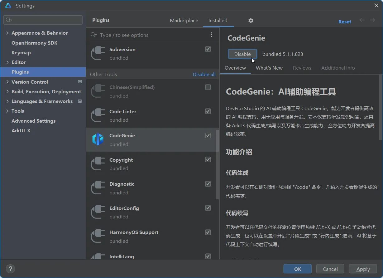  DevEco Studio Settings 对话框
